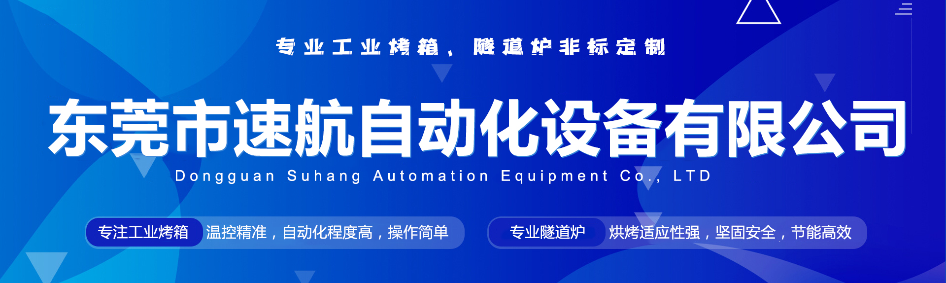 濟寧龍騰建筑工程有限公司